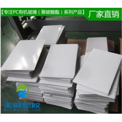上海PVC塑料板厂家供应PVC板加工