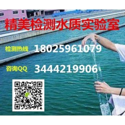 惠州污水重金属成分分析测试检测测定