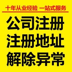 上海注册公司 营业性演出许可证办理条件
