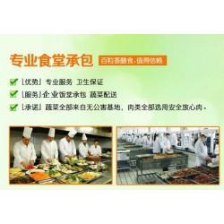 光明服务周到的食堂承包-有品质的惠州饭堂承包服务