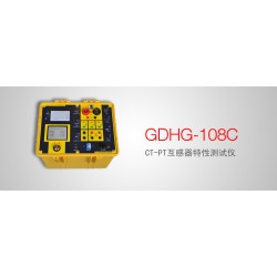 GDHG-108C CT-PT互感器特性测试仪操作视频