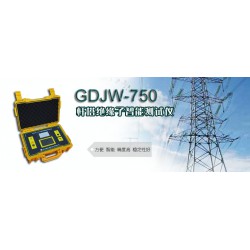 GDJW-750 杆塔绝缘子智能测试仪说明书