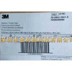 供应3M467MC,3M467MP工业胶带