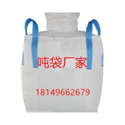 贵州吨包袋厂家贵州太空袋厂家贵州柔性吨袋