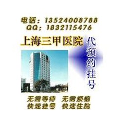 上海精神卫生中心医院精神科陆光华提前约门诊