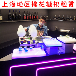 上海棉花糖机租赁 棉花糖机租赁出租 商用棉花糖机