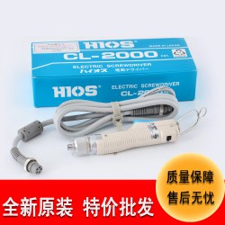 特价批发HIOS电动起子直插式迷你CL-2000电动工具